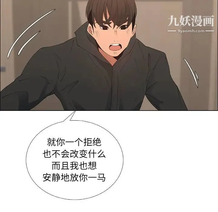漂亮姐姐 第35话 第35页