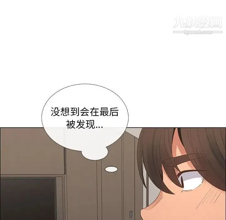 漂亮姐姐 第35话 第10页