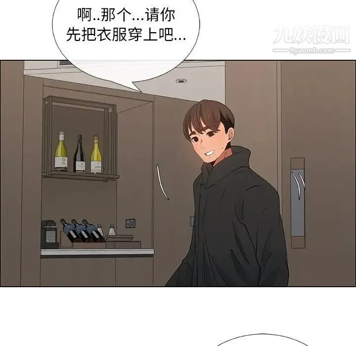 漂亮姐姐 第35话 第15页