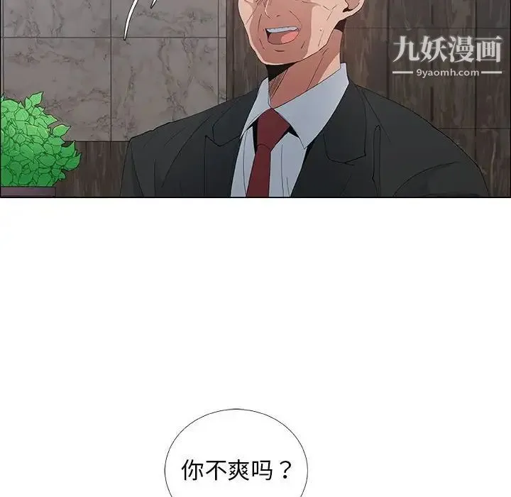 漂亮姐姐 第35话 第68页