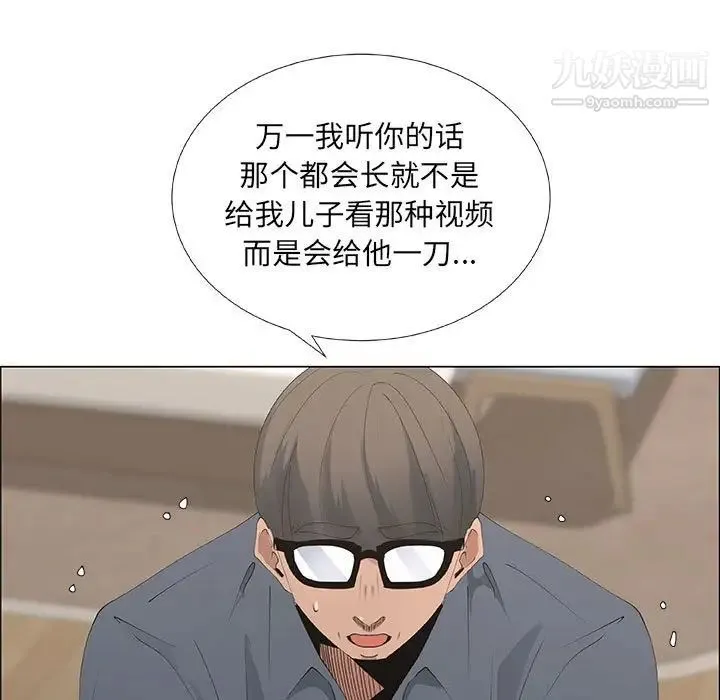 漂亮姐姐 第35话 第33页