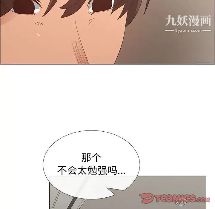 漂亮姐姐 第35话 第54页