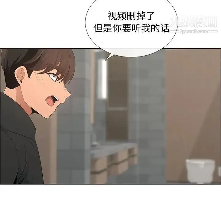 漂亮姐姐 第35话 第49页