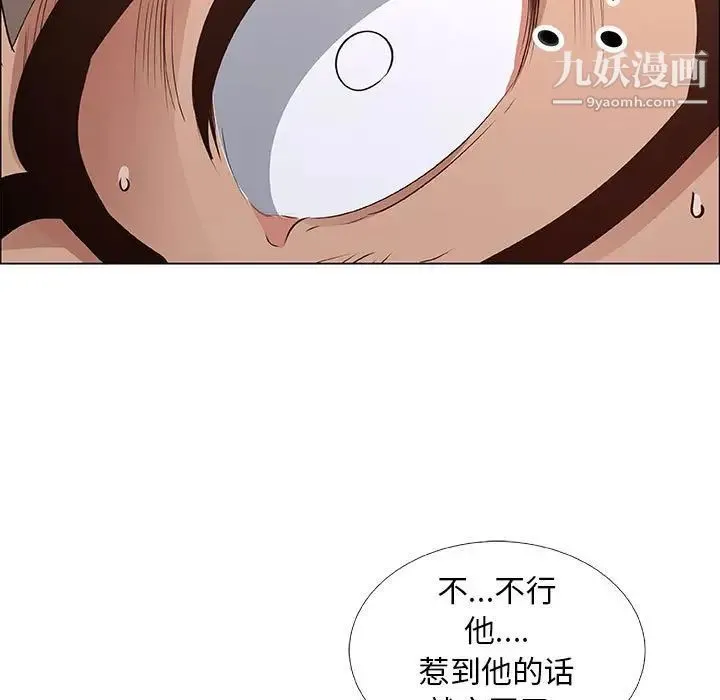 漂亮姐姐 第35话 第25页