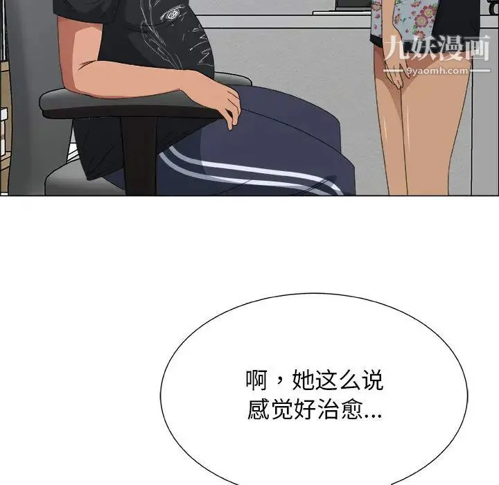 漂亮姐姐 第2话 第31页