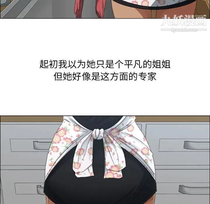 漂亮姐姐 第2话 第19页