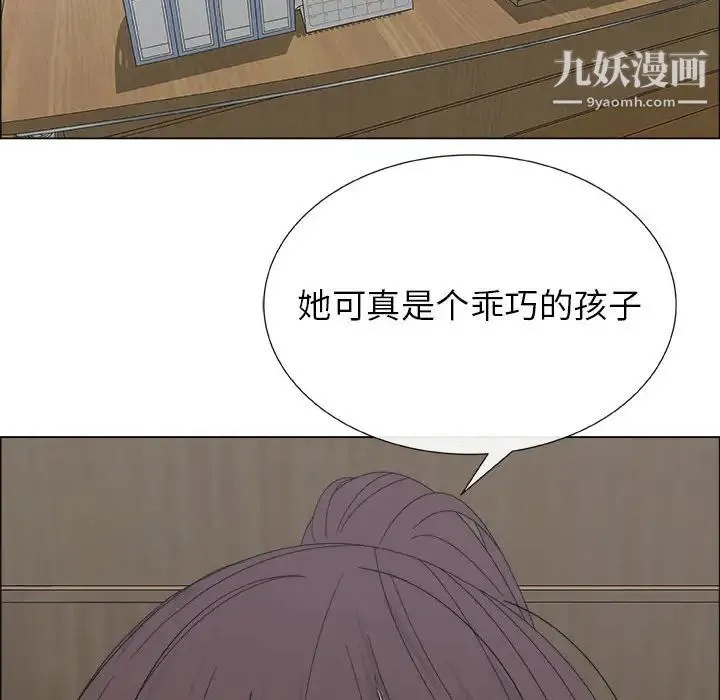 漂亮姐姐 第2话 第82页