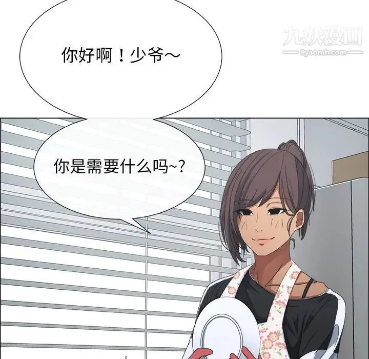 漂亮姐姐 第2话 第12页
