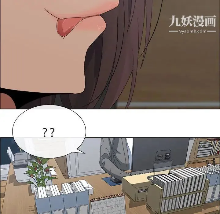 漂亮姐姐 第2话 第81页