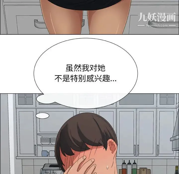 漂亮姐姐 第2话 第20页
