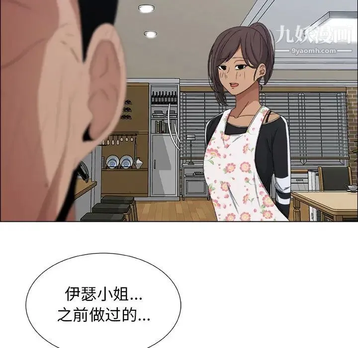 漂亮姐姐 第2话 第57页