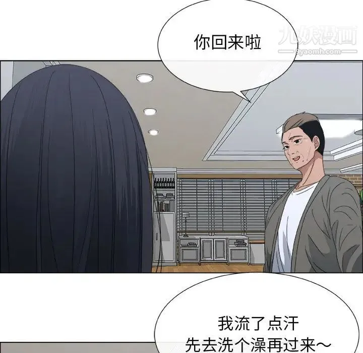 漂亮姐姐 第2话 第51页