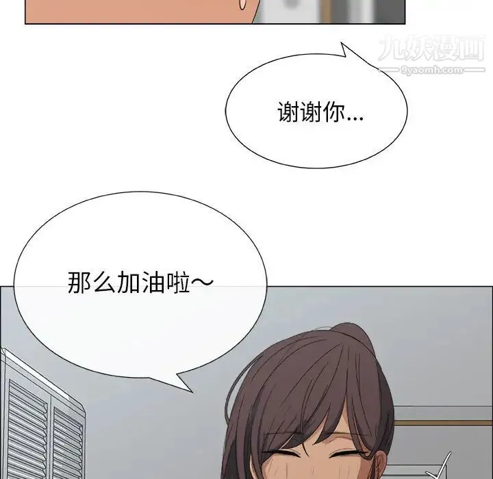 漂亮姐姐 第2话 第33页