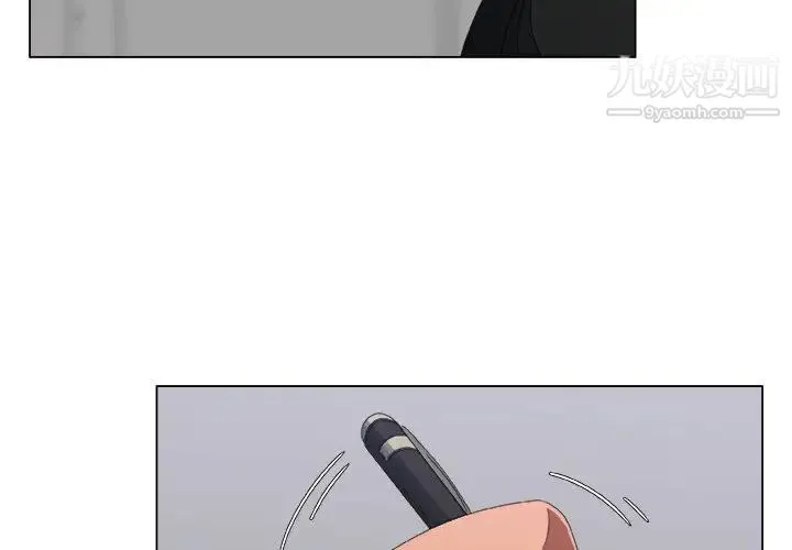 漂亮姐姐 第2话 第4页