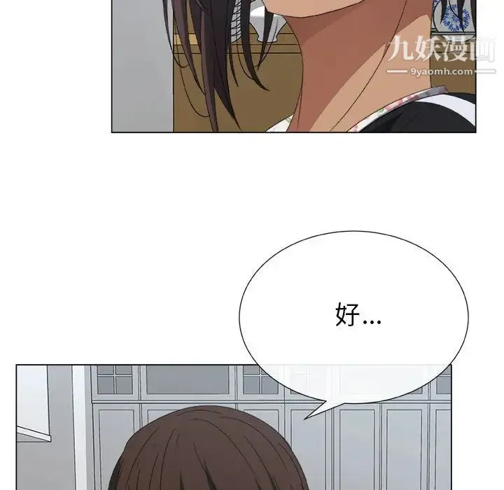 漂亮姐姐 第2话 第16页