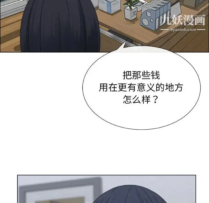漂亮姐姐 第2话 第71页