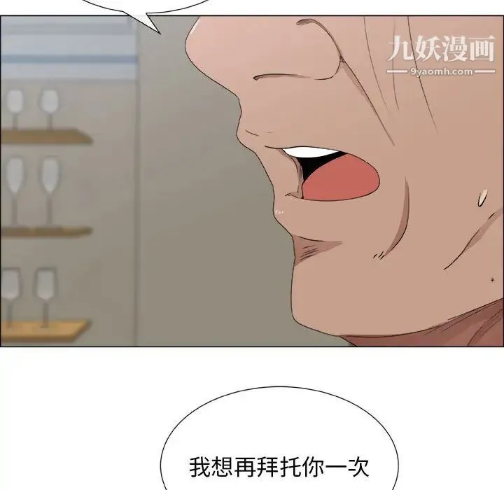 漂亮姐姐 第2话 第58页