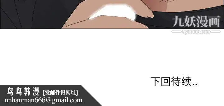 漂亮姐姐 第2话 第84页