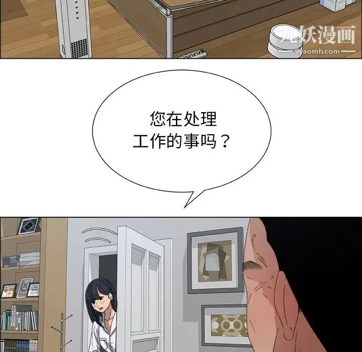 漂亮姐姐 第2话 第66页