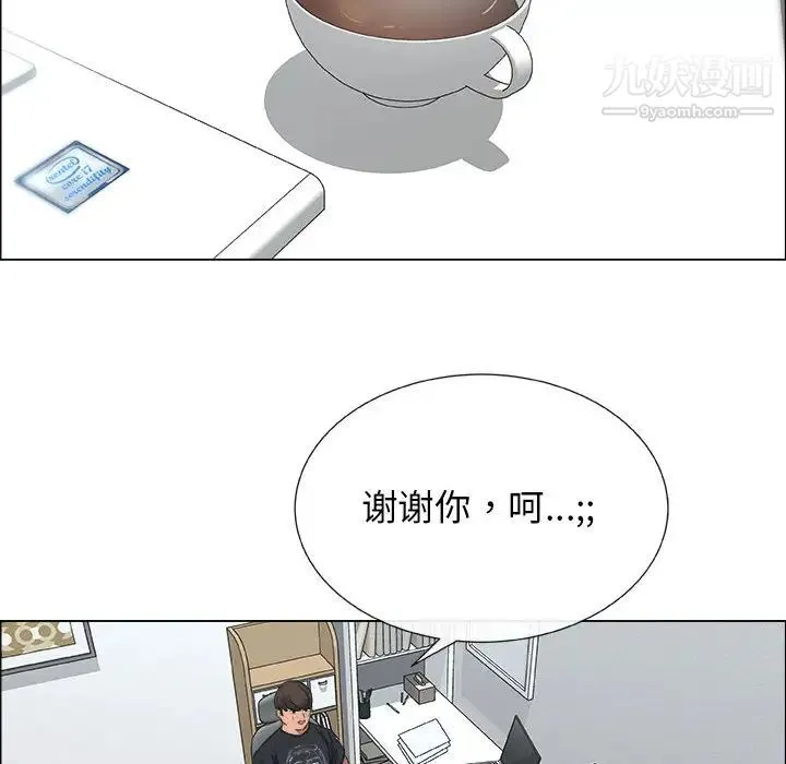 漂亮姐姐 第2话 第26页