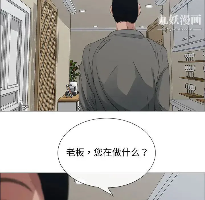 漂亮姐姐 第2话 第56页