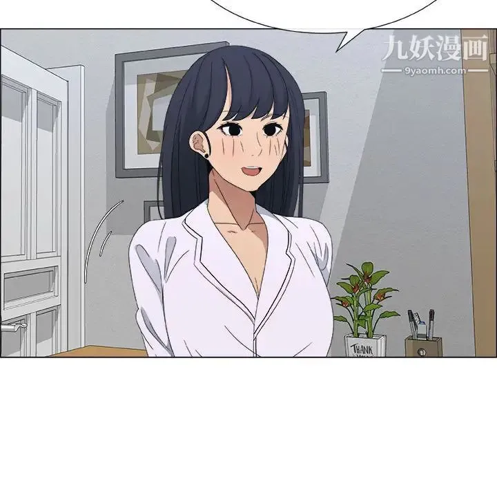 漂亮姐姐 第2话 第68页
