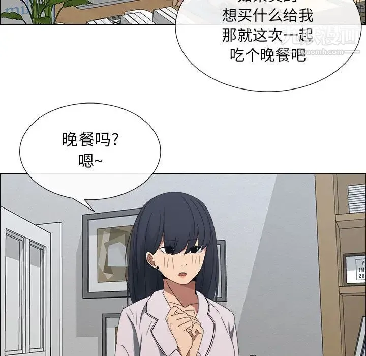 漂亮姐姐 第2话 第74页