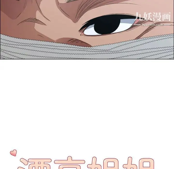 漂亮姐姐 第2话 第23页