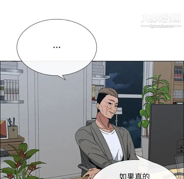 漂亮姐姐 第2话 第73页