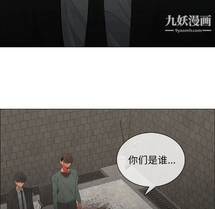 漂亮姐姐 第46话 第64页
