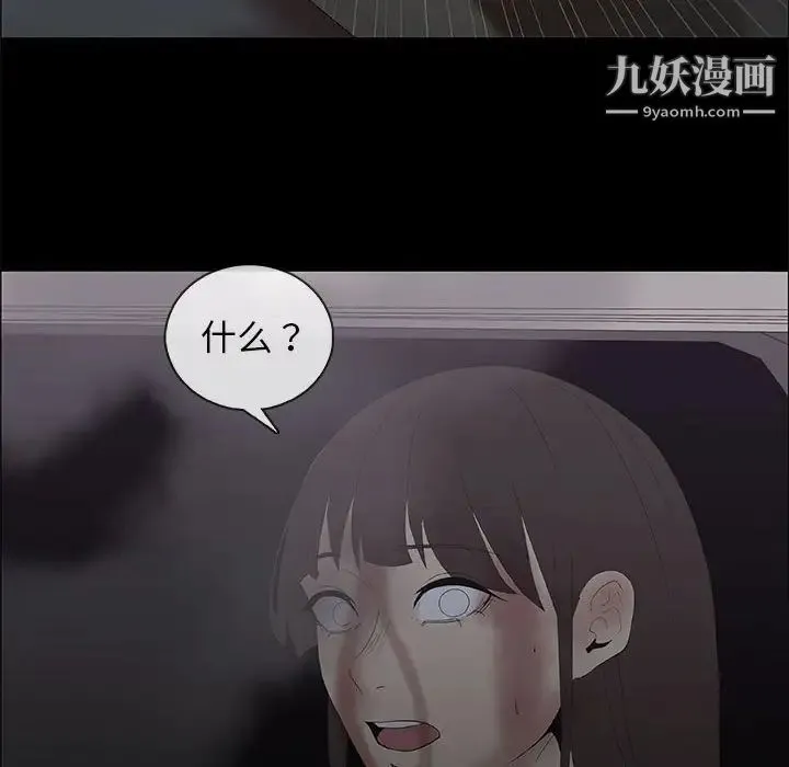 漂亮姐姐 第46话 第16页