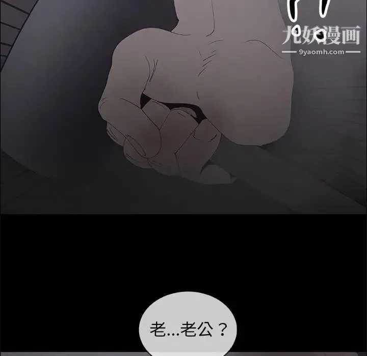 漂亮姐姐 第46话 第19页