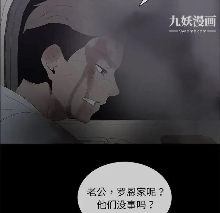 漂亮姐姐 第46话 第8页