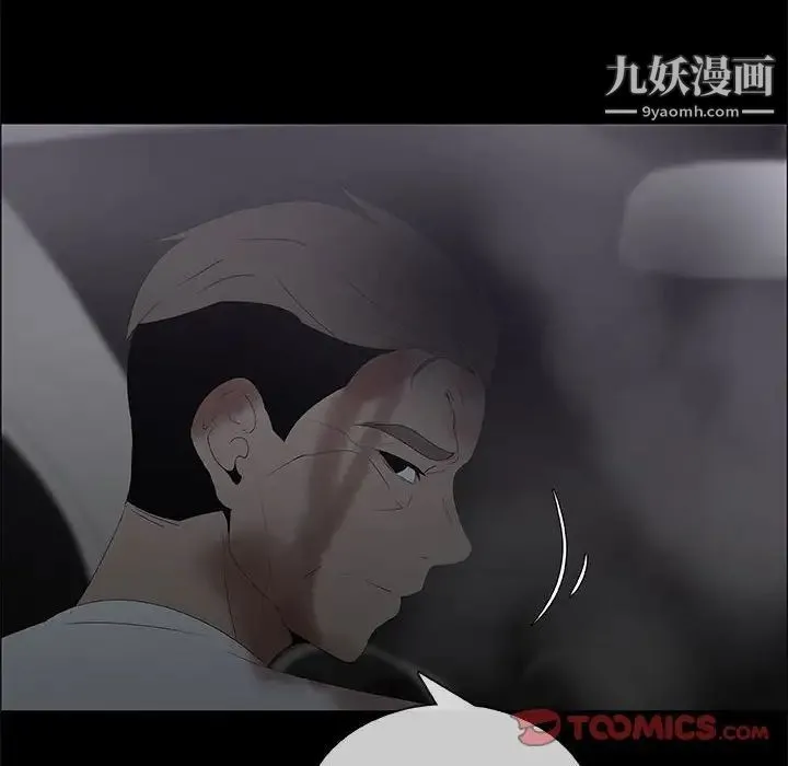 漂亮姐姐 第46话 第10页