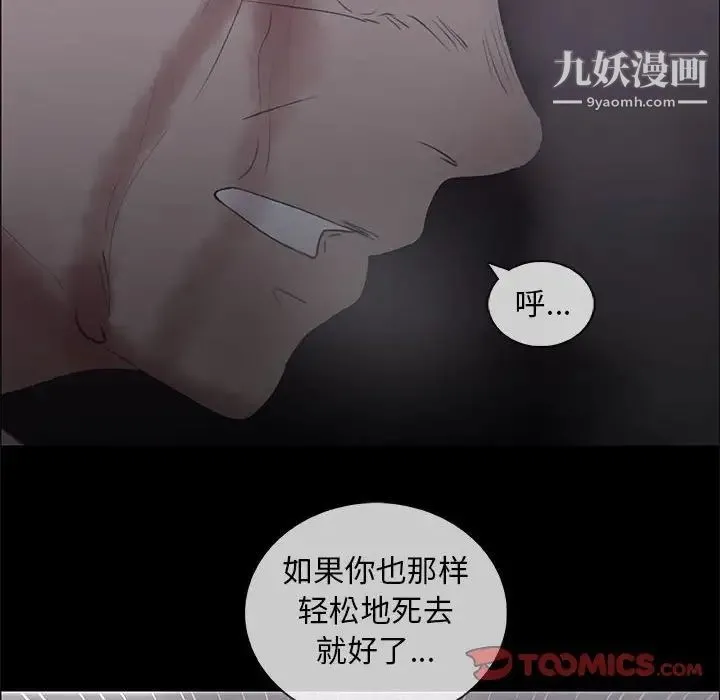 漂亮姐姐 第46话 第14页
