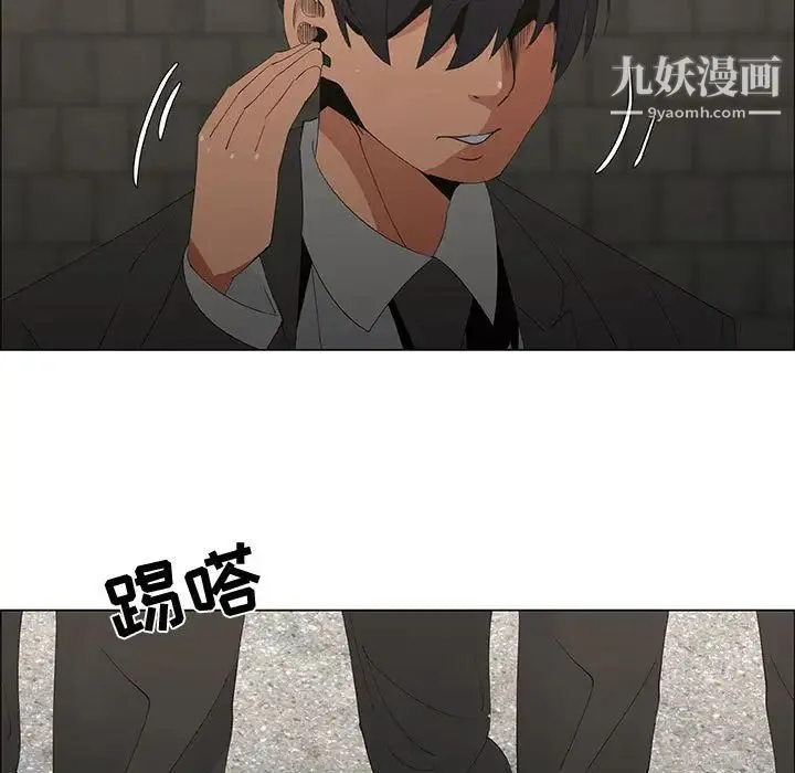 漂亮姐姐 第46话 第61页