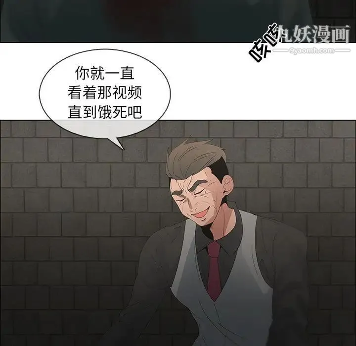漂亮姐姐 第46话 第35页