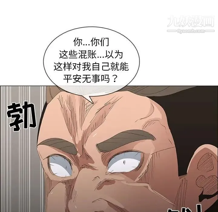 漂亮姐姐 第46话 第67页