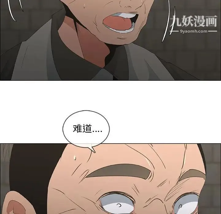 漂亮姐姐 第46话 第57页