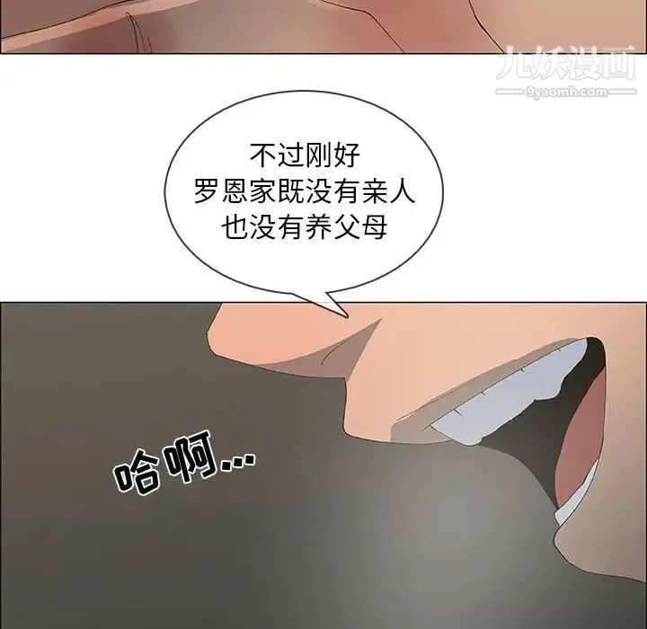 漂亮姐姐 第46话 第24页