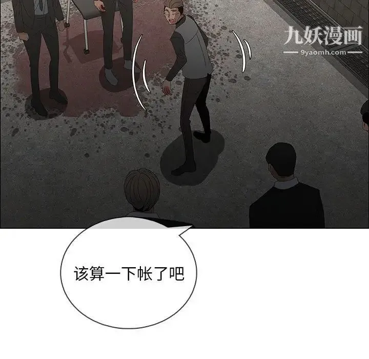 漂亮姐姐 第46话 第65页