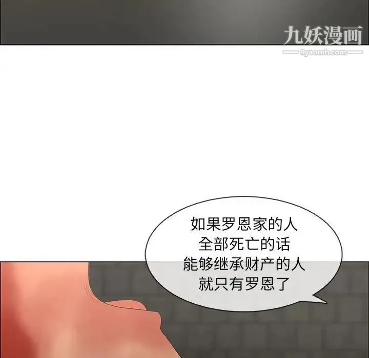 漂亮姐姐 第46话 第25页