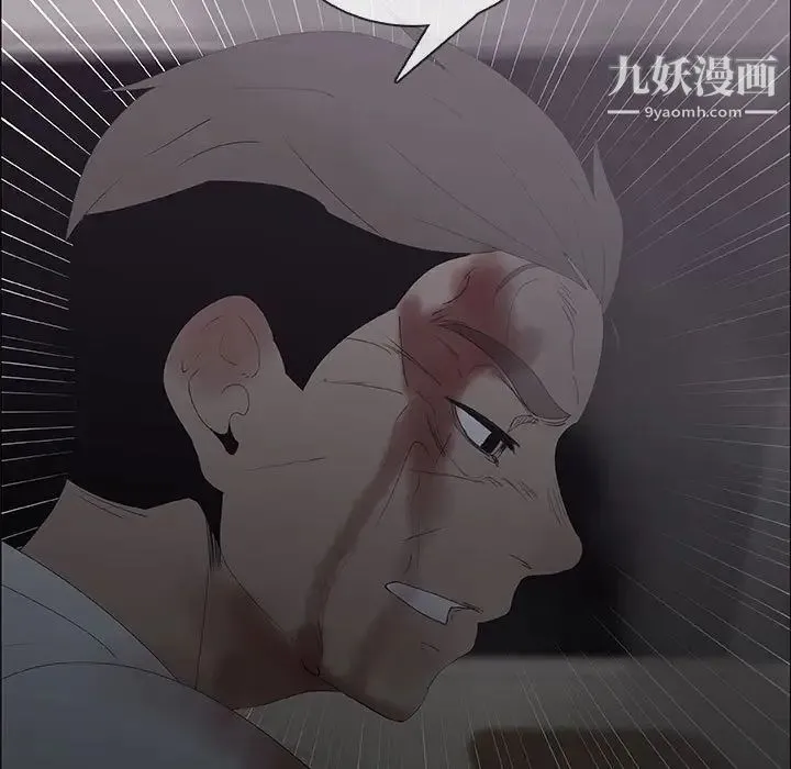 漂亮姐姐 第46话 第15页