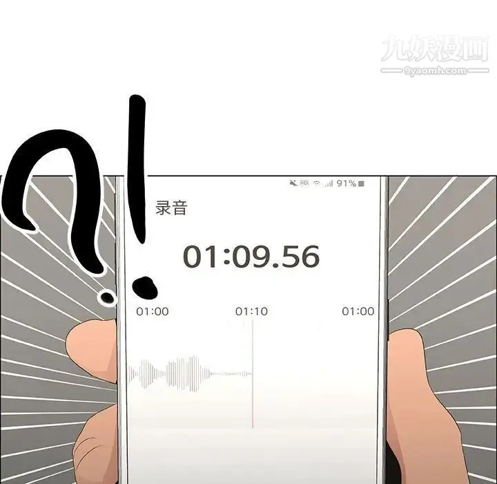 漂亮姐姐 第46话 第53页