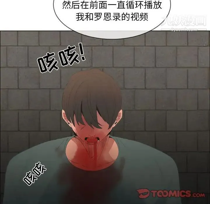 漂亮姐姐 第46话 第34页