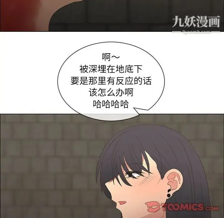 漂亮姐姐 第46话 第38页