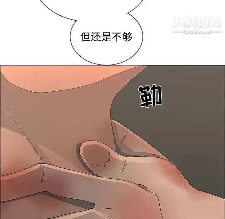 漂亮姐姐 第46话 第23页