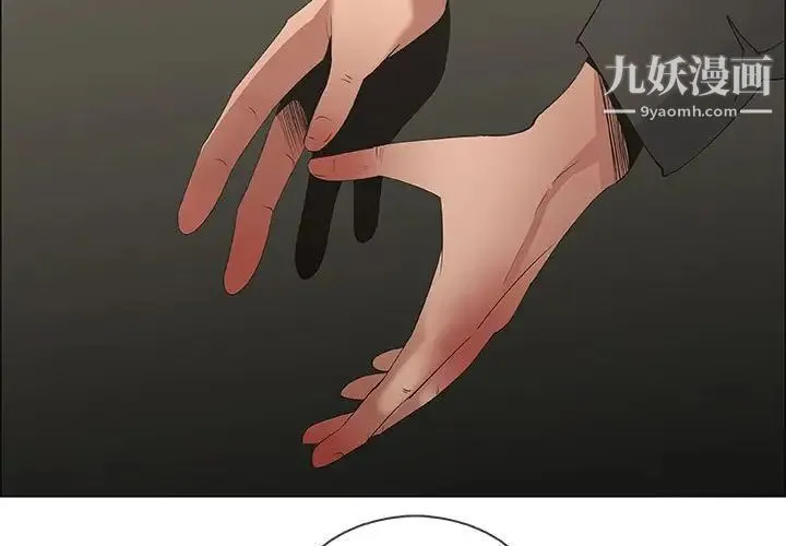 漂亮姐姐 第46话 第3页