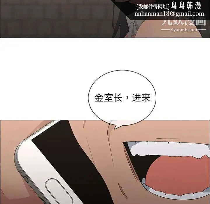 漂亮姐姐 第46话 第39页