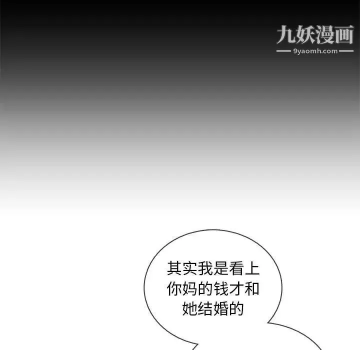 漂亮姐姐 第46话 第21页